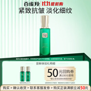 百雀羚（PECHOIN）旅行套裝 水乳霜小樣試用體驗(yàn)套裝 補(bǔ)水保濕抗皺緊致護(hù)膚品官方 幀顏淡紋精華乳20ml*2