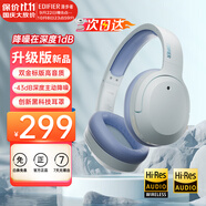 漫步者（EDIFIER）【爆款推薦】W820NB雙金標(biāo)主動降噪無線頭戴式藍(lán)牙耳機(jī)游戲音樂運(yùn)動學(xué)生網(wǎng)課耳麥適用于安卓蘋果 【升級版】湖光藍(lán)