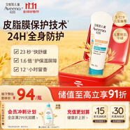 艾惟諾（Aveeno）艾維諾兒童潤膚乳3-6-12歲 青少年燕麥補水保濕身體乳227g