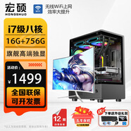 宏碩【英特爾14代 酷睿i7 16核 RTX5060光追】獨顯臺式機電腦主機家用游戲大額補貼辦公組裝電腦整機 套餐一i7級八核丨旗艦高端獨顯主機+24英寸顯示器