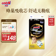 大王【品牌直供】光羽鎏金紙尿褲M(mǎn)44片(6-11kg)尿不濕嬰兒 羽感透氣