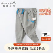 戴維貝拉（DAVE＆BELLA）嬰兒大pp褲男寶寶哈倫褲嬰童大屁屁褲秋季兒童褲子男童長(zhǎng)褲 灰色 90 cm(建議身高80-90cm)