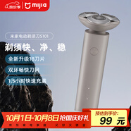 米家電動(dòng)剃須刀S101小米刮胡刀18刀快速剃凈雙環(huán)刀網(wǎng)防夾須1.5小時(shí)快充 巖砂灰 【中秋節日禮物】