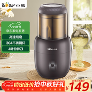 小熊（Bear）研磨機 家用磨粉機 打粉機 中藥粉碎機 料理機 干粉機 打粉超細研磨機 FSJ-A03D1