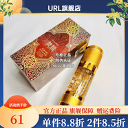 金絲玉帛（GOLDE SILK）【官方】金絲玉帛歆娘新娘幼顏活膚珍珠精華液精華補水抗皺防藍光 【官方】金絲玉帛歆娘新娘幼顏活膚珍珠精華液精華補水