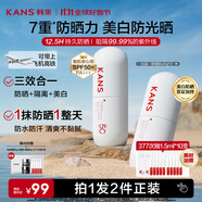 韓束白蠻腰防曬40g*2戶外美白防水防汗戶外防曬軍訓(xùn)生日禮物男女