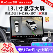 飛歌（FlyAudio）凱美瑞RAV4榮放普拉多威馳銳志導航中控大屏汽車(chē)載倒車(chē)影像一體機 13.1寸12核8+128+360全景+安裝