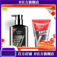 索芙特【官方店】索芙特索芙特男士清爽潤膚露面霜保濕霜補水控油擦臉油 控油洗面奶+潤膚露