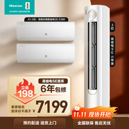 海信（Hisense）空調(diào) 易省電SE小蘋果 柜掛套裝兩室一廳新一級能效大1.5匹 KFR-35GW/E380-X+3匹KFR-72LW/A200-X1