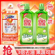 媽媽壹選檸檬草餐具凈1.28kg+補充裝1.28kg洗潔精食品用洗滌靈果蔬奶瓶用