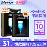 JMsolution肌司研水光補(bǔ)水保濕面膜35ml*10片 水潤舒緩 補(bǔ)水保濕