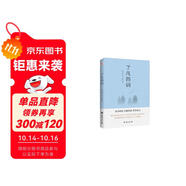 了凡四訓(xùn)（2024全新修訂，一本能改變命運的人生奇書，弘一大師、曾國藩、宗慶后、任正非極力推崇的人生理念。）