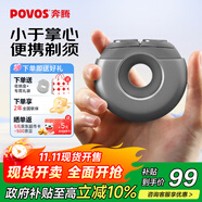 奔騰（POVOS） 剃須刀甜甜圈2.0電動(dòng)便攜T003銀河灰刮胡刀智能剃胡刀迷你須刨生日送男友父親節實(shí)用禮物