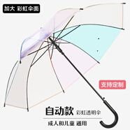 路林狼 L史努比小清新透明雨傘男女網(wǎng)紅長柄自動小學生兒童廣告定制logo 加大款-彩虹透明傘