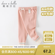 戴維貝拉（DAVE＆BELLA）童裝兒童打底褲女童長褲寶寶休閑褲洋氣幼兒服裝秋季新款小童褲子 灰粉色 140 cm（建議身高130-140cm）