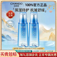 自然堂（CHANDO）爽膚水雪域冰肌水純粹滋潤清爽補水保濕男女護膚品 雪域修護保濕冰肌水雙支(滋潤)