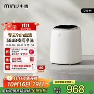 小吉（MINIJ）0.5kg內(nèi)褲洗衣機(jī) 全自動(dòng)內(nèi)褲機(jī)專用高溫煮洗洗內(nèi)褲機(jī)變頻內(nèi)衣洗衣機(jī) U10-M 智能投放 高洗凈比