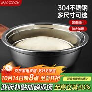美廚（maxcook）加厚304不銹鋼湯盆22CM 洗菜盆調(diào)料盆和面盆MCWATP22 加寬加深