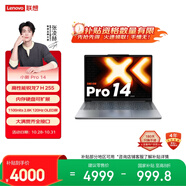 聯(lián)想小新Pro14 2025輕薄筆記本電腦 銳龍7 H 255 24G 1T 2.8K OLED 120Hz  1100nits【國家補貼20%】