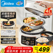 美的（Midea）國家補(bǔ)貼 鴛鴦分格電壓力鍋4L家用高壓飯鍋雙膽3-6人 全自動(dòng)智能預(yù)約開蓋燉煮煲湯MY-4KK05飯煲