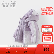 戴維貝拉（DAVE＆BELLA）童裝防水保暖寶寶棉襖男童兒童棉服女童外套冬季棉衣冬裝夾棉衣服 迷霧紫DB4237680-A 90 cm（建議身高80-90cm）