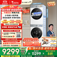小天鵝（LittleSwan）洗烘套裝 10KG滾筒洗衣機(jī)全自動(dòng)+變頻熱泵烘干機(jī)家用 雙轉(zhuǎn)子【小烏梅3.0馭風(fēng)】VE40W+MAXW國(guó)家補(bǔ)貼