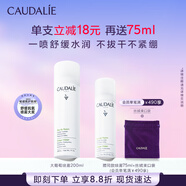 歐緹麗保濕舒緩大葡萄噴霧200ml 爽膚水溫和敏感肌  中秋禮物