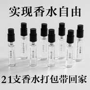 Lonely Me香水小樣大吉嶺茶冥府之路藍風鈴玉龍茶香無人區(qū)玫瑰烏木沉香持久 【21支香水小樣全家桶】 2ml