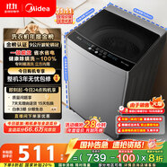 美的（Midea）波輪洗衣機全自動(dòng)家用 MB90V33B 9公斤 一級能效節能 100%健康除螨 專(zhuān)利免清洗 宿舍租房 以舊換新