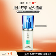 片仔癀清爽舒緩清痘乳40ml控油清痘祛痘青春痘保濕乳液