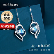 mini&yaya999足銀耳環(huán)女士長(cháng)款耳墜耳飾品女生日情人節禮物送女友老婆實(shí)用 【藍鋯】心中有你耳環(huán)*送禮推薦