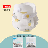 XXYP尿布嬰兒可洗純棉兒專(zhuān)用尿布介子寶寶尿布褲兜尿片戒子夏 x[防水款]可愛(ài)檸檬[10條裝] M碼[建議0-3個(gè)月]體重10斤以下