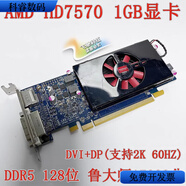 AMD原裝拆機 DELL HD8490 R5 240 340X 430 R7 250 2G刀卡游戲顯卡4K HD 7570 1GB ddr5