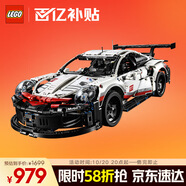 樂高（LEGO）積木拼裝機(jī)械組系列42096 保時捷911男孩玩具生日禮物