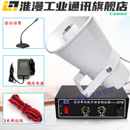 淮漫室內外擴音器220V防水高音喇叭廚房前臺話(huà)筒喊話(huà)工廠(chǎng)固定場(chǎng)所功放 升級廚房工廠(chǎng)喊話(huà)220V(會(huì )議)