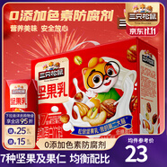三只松鼠每日堅果乳植物蛋白飲料核桃乳杏仁露節(jié)日送禮禮品整箱食品禮盒 低糖高鈣堅果乳(205ml*8盒)*2箱