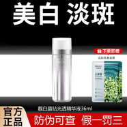 珀萊雅靚白晶鉆光透水乳套裝護膚品正品補水保濕美白祛斑提亮膚色化妝品 美白淡斑精華液36ml【祛斑特征】
