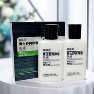 真麗斯（Genlese）【官方】真麗斯男士面霜保濕乳液潤膚擦臉油的化妝護膚品護秋冬補 2瓶裝