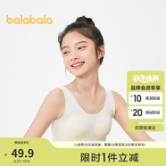 巴拉巴拉女童發(fā)育期少女文胸二階段隨心裁小學(xué)生兒童背心胸衣208924195006