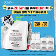 科顏氏（Kiehl's）高保濕霜150ml補(bǔ)充裝保濕乳液護(hù)膚品禮盒生日禮物