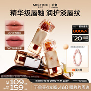 Mistine蜜絲婷奶咖唇釉口紅唇彩唇蜜不沾杯裸色唇凍雙11搶先購送女友J01