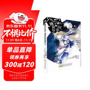 期待在地下城邂逅有錯嗎 3