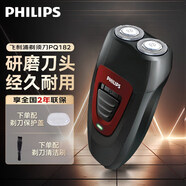 飛利浦電動(dòng)剃須刀雙刀頭荷蘭進(jìn)口浮動(dòng)自研磨刀頭無(wú)繩充電經(jīng)典便攜款 PQ190PQ182PQ206送父親朋友新年禮物 PQ182充電款