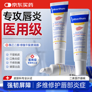 曼諾森醫用級唇炎膏唇炎專(zhuān)用寶寶保濕滋潤嘴唇防干裂脫皮兒童唇膏1盒