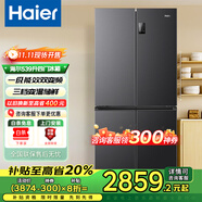 海爾（Haier）冰箱539升十字雙開門一級(jí)能效雙循環(huán)雙變頻節(jié)能風(fēng)冷無霜黑金凈化凈味家用租房電冰箱超薄大容量 三擋變溫-360°環(huán)繞式風(fēng)冷