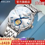 梭倫（SOLLEN）十大品牌名表手表男士全自動(dòng)機械表防水夜光國腕表送男友生日禮物 【日本進(jìn)口機芯】白面藍釘鋼帶360