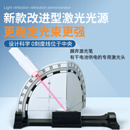學(xué)友光的反射折射演示器 教學(xué)儀器 初中物理光學(xué)實(shí)驗器材 全反射