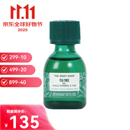 美體小鋪（The Body Shop）茶樹精油10ml祛痘去痘印淡化粉刺送男友送女友雙十一生日禮物 茶樹祛痘精油 20ml