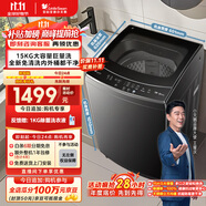 小天鵝（LittleSwan）波輪洗衣機全自動(dòng) 15公斤大容量 免清洗不臟桶 健康除螨【TB15-1808T】以舊換新
