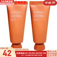 雪花秀（Sulwhasoo）面膜玉榮撕拉面膜去黑頭去角質(zhì)雨潤(rùn)睡眠面膜夜間修護(hù)男女面膜 玉榮撕拉面膜35ml*2支 70ml